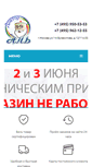 Mobile Screenshot of doctor-al.ru
